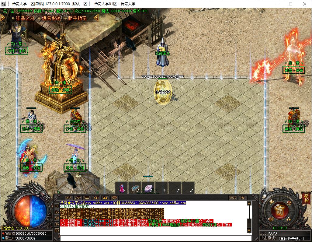 独家勇者联盟微变神器专属无限刀单职业传奇版本-神盾插件-GOM引擎插图9