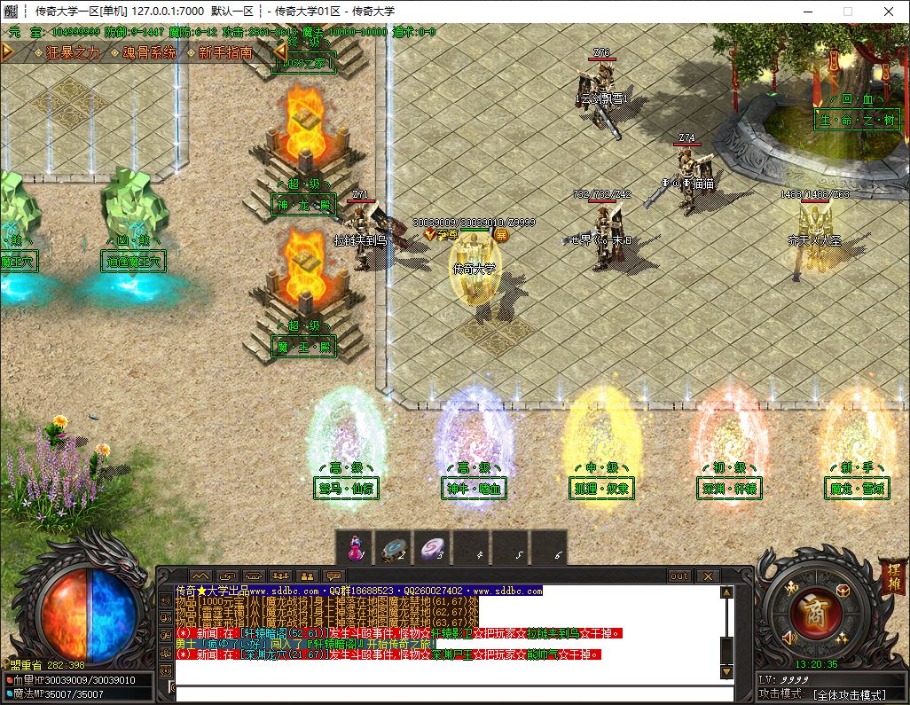 独家勇者联盟微变神器专属无限刀单职业传奇版本-神盾插件-GOM引擎插图14