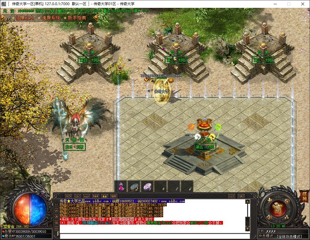 独家勇者联盟微变神器专属无限刀单职业传奇版本-神盾插件-GOM引擎插图15