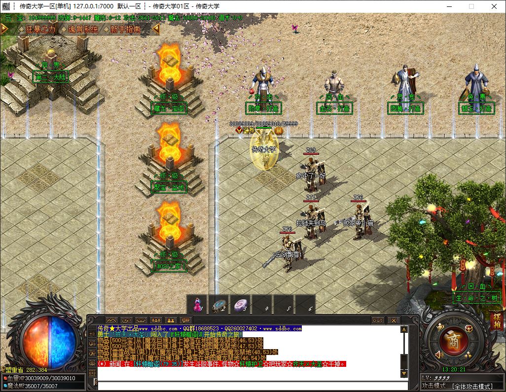 独家勇者联盟微变神器专属无限刀单职业传奇版本-神盾插件-GOM引擎插图13