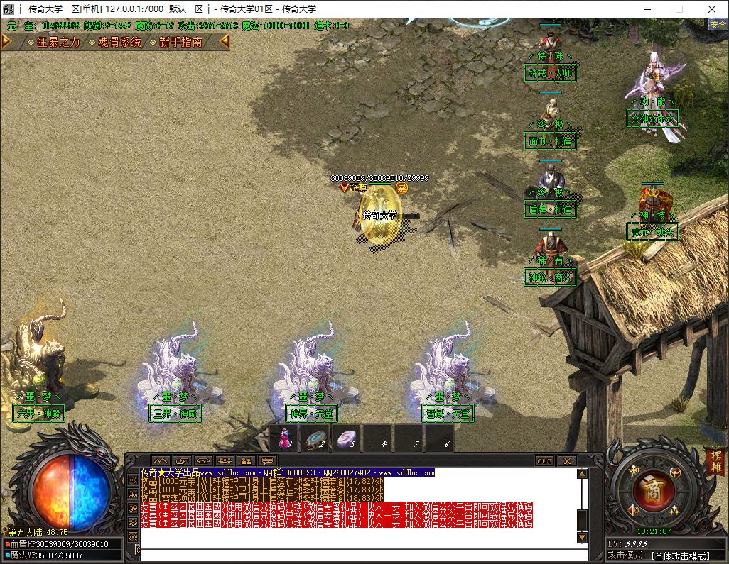 独家勇者联盟微变神器专属无限刀单职业传奇版本-神盾插件-GOM引擎插图18