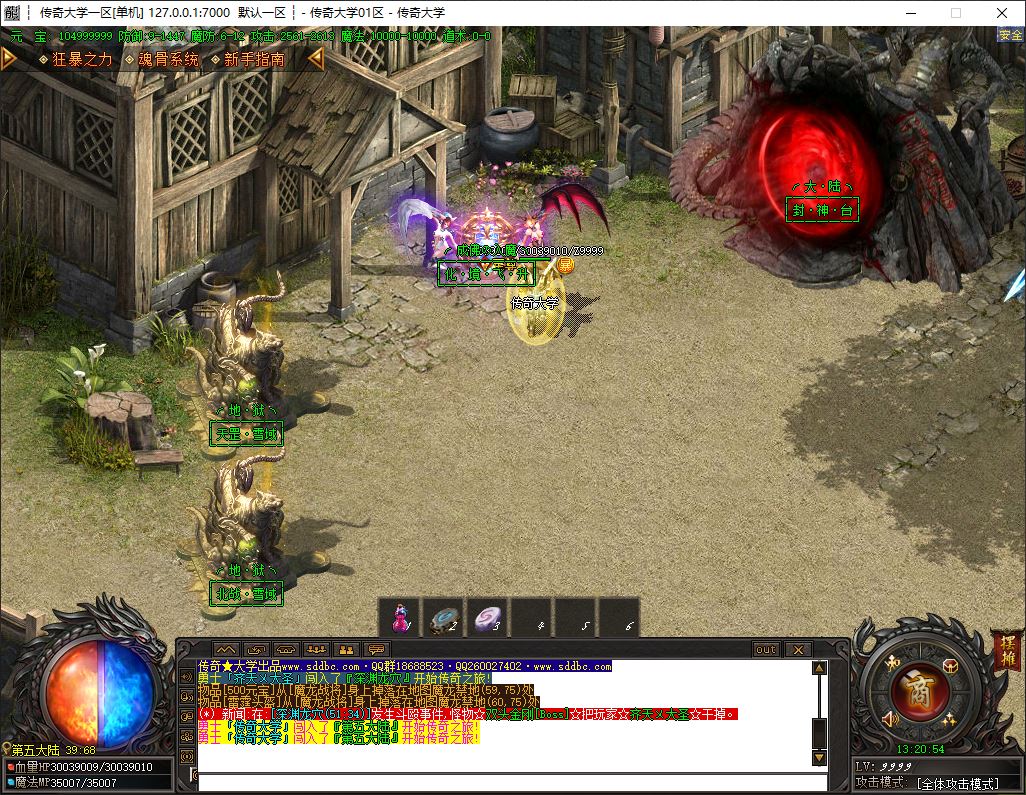 独家勇者联盟微变神器专属无限刀单职业传奇版本-神盾插件-GOM引擎插图16