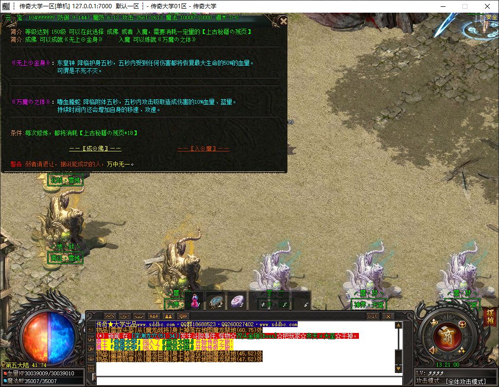 独家勇者联盟微变神器专属无限刀单职业传奇版本-神盾插件-GOM引擎插图17