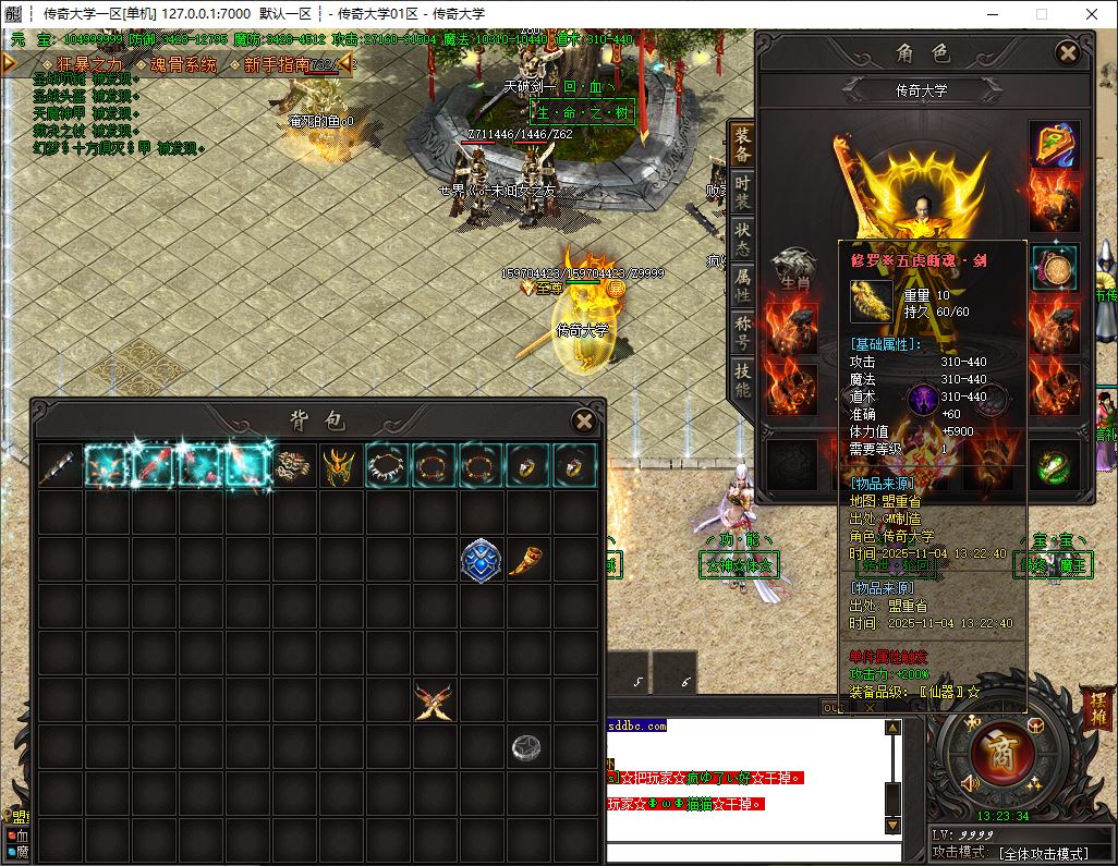 独家勇者联盟微变神器专属无限刀单职业传奇版本-神盾插件-GOM引擎插图19