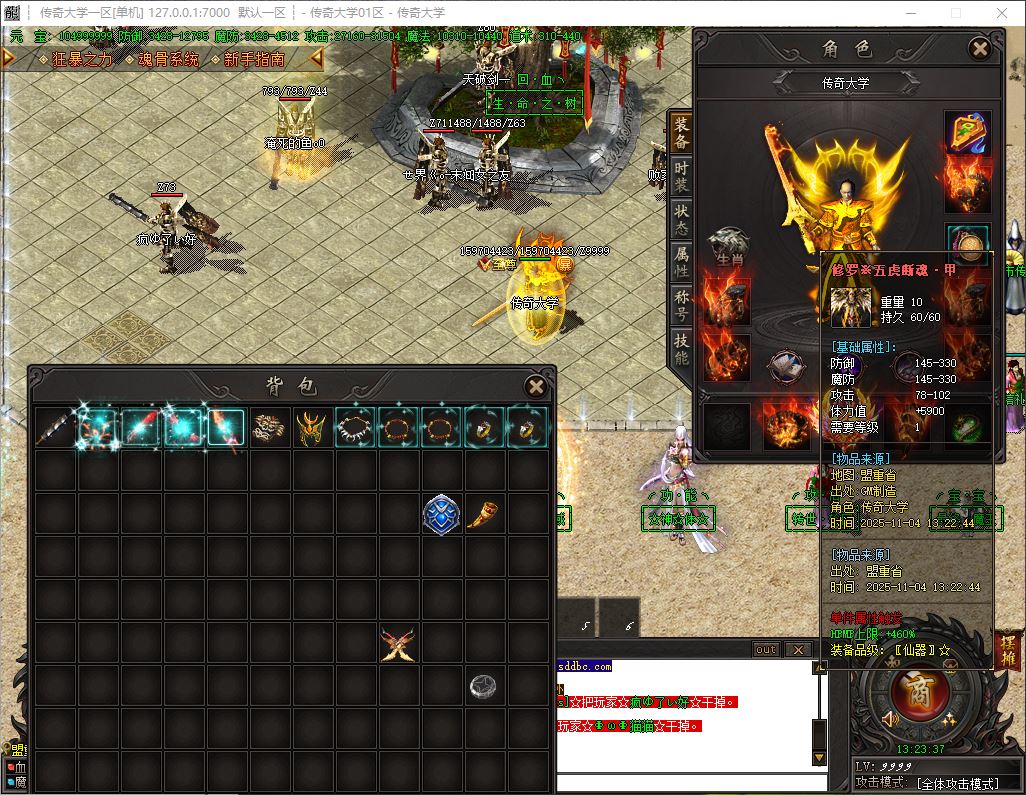 独家勇者联盟微变神器专属无限刀单职业传奇版本-神盾插件-GOM引擎插图20