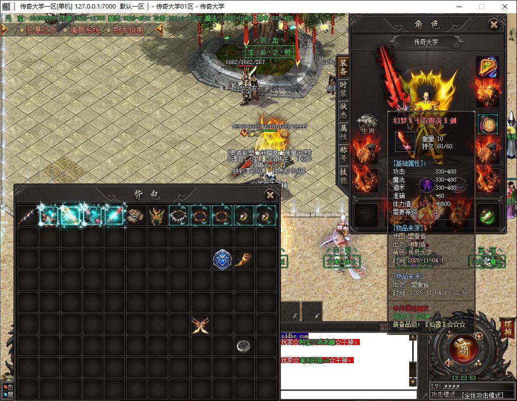 独家勇者联盟微变神器专属无限刀单职业传奇版本-神盾插件-GOM引擎插图23