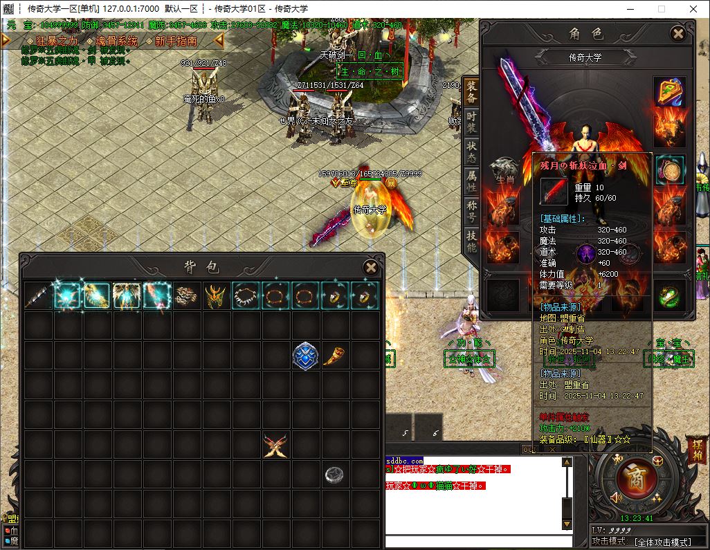 独家勇者联盟微变神器专属无限刀单职业传奇版本-神盾插件-GOM引擎插图21