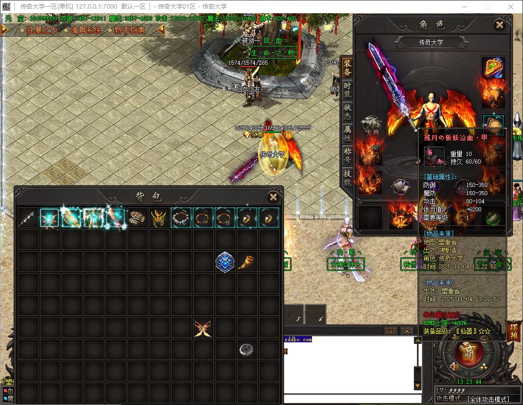 独家勇者联盟微变神器专属无限刀单职业传奇版本-神盾插件-GOM引擎插图22