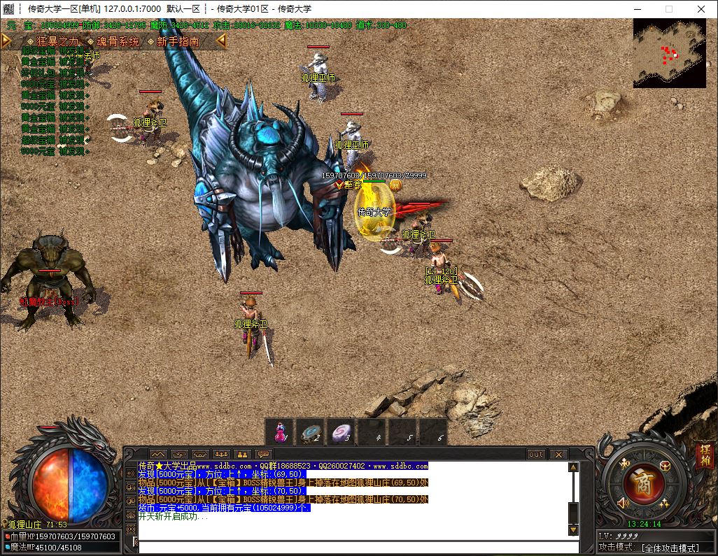 独家勇者联盟微变神器专属无限刀单职业传奇版本-神盾插件-GOM引擎插图26