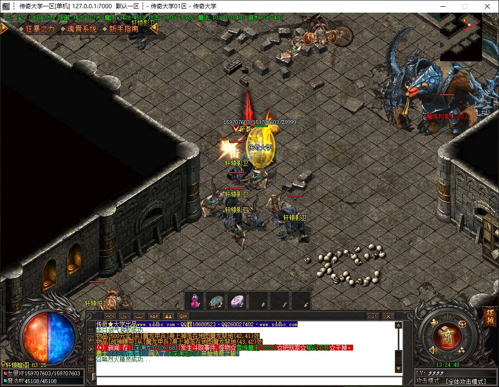 独家勇者联盟微变神器专属无限刀单职业传奇版本-神盾插件-GOM引擎插图27