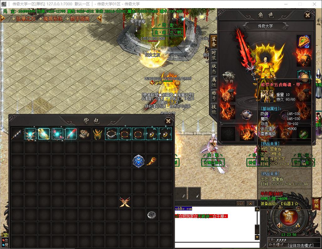 独家勇者联盟微变神器专属无限刀单职业传奇版本-神盾插件-GOM引擎插图24