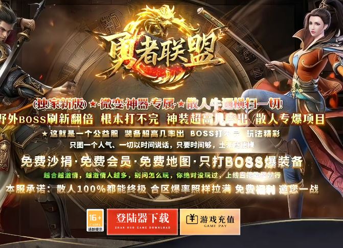 独家勇者联盟微变神器专属无限刀单职业传奇版本-神盾插件-GOM引擎插图28