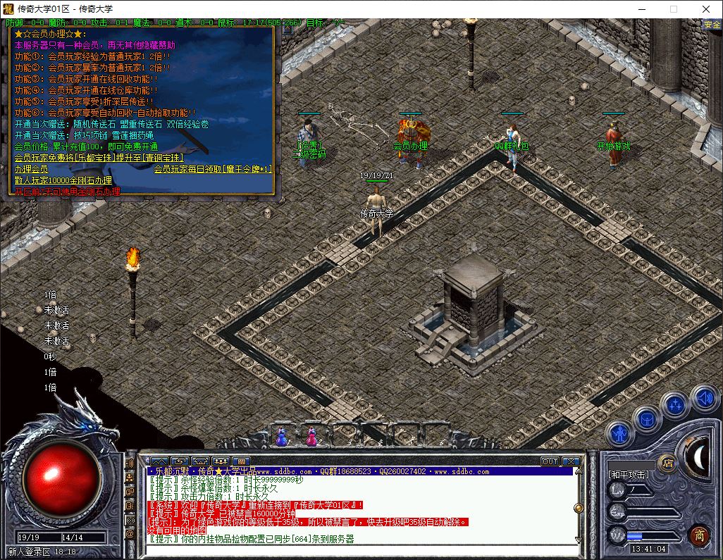 乐都沉默复刻经典2003年沉默三职业复古传奇版本-翎风引擎插图5