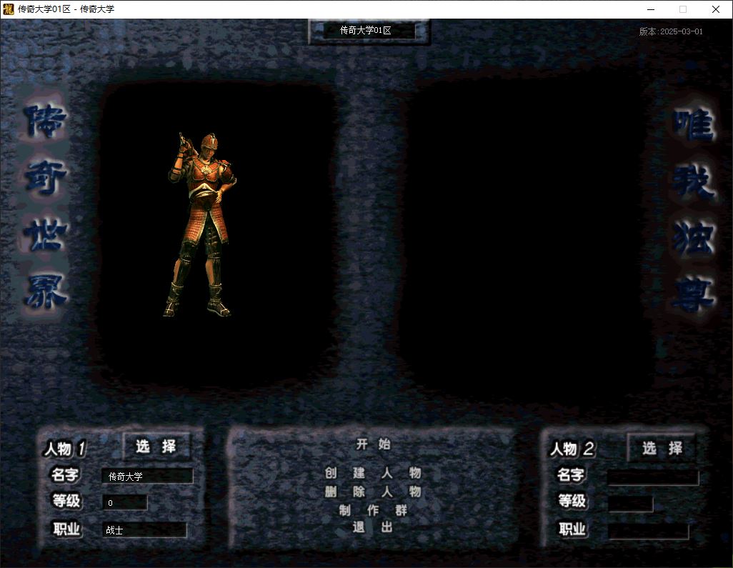 乐都沉默复刻经典2003年沉默三职业复古传奇版本-翎风引擎插图4