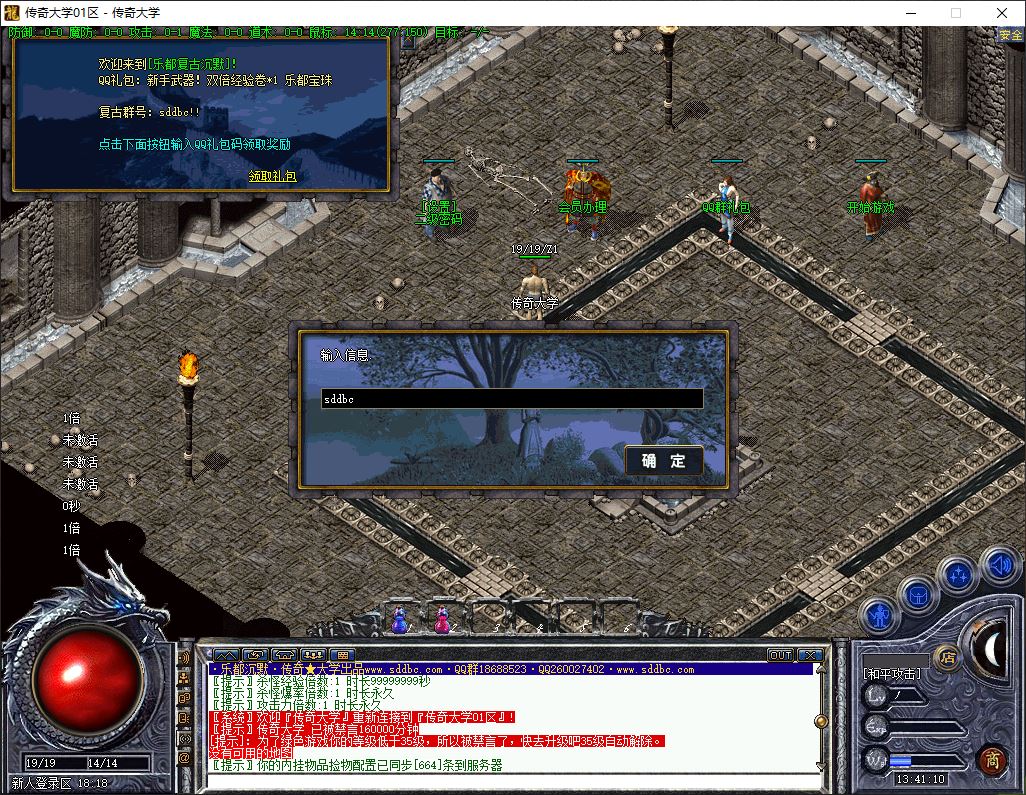 乐都沉默复刻经典2003年沉默三职业复古传奇版本-翎风引擎插图6