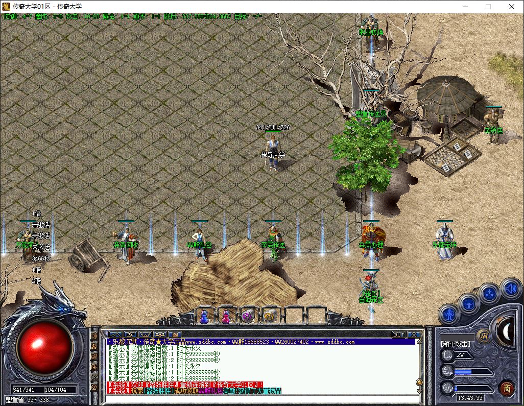 乐都沉默复刻经典2003年沉默三职业复古传奇版本-翎风引擎插图8