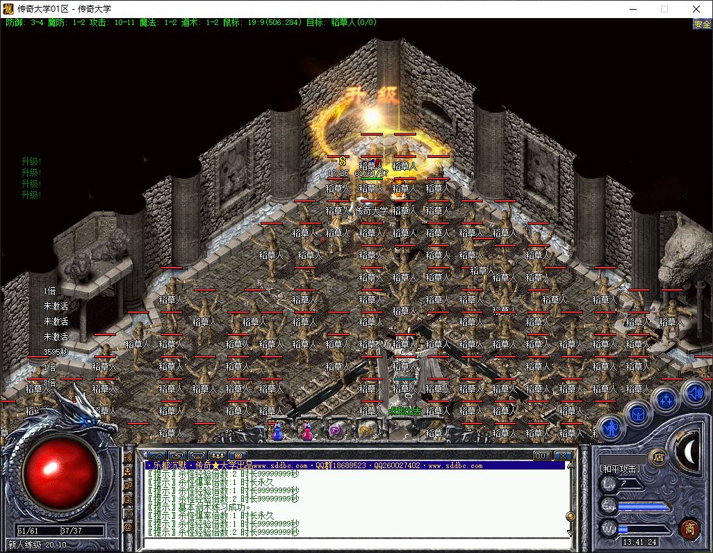 乐都沉默复刻经典2003年沉默三职业复古传奇版本-翎风引擎插图7