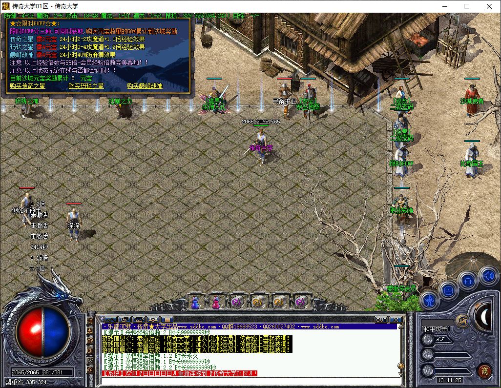 乐都沉默复刻经典2003年沉默三职业复古传奇版本-翎风引擎插图11