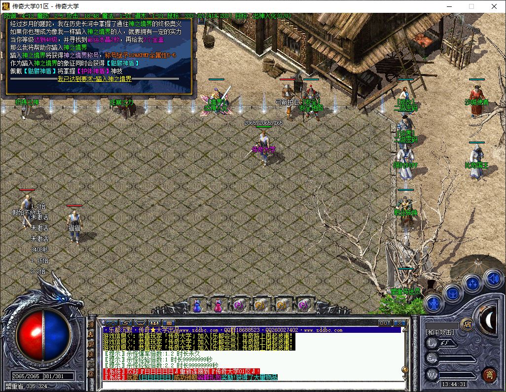 乐都沉默复刻经典2003年沉默三职业复古传奇版本-翎风引擎插图12