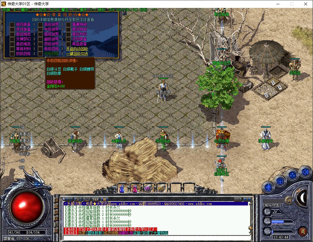 乐都沉默复刻经典2003年沉默三职业复古传奇版本-翎风引擎插图9