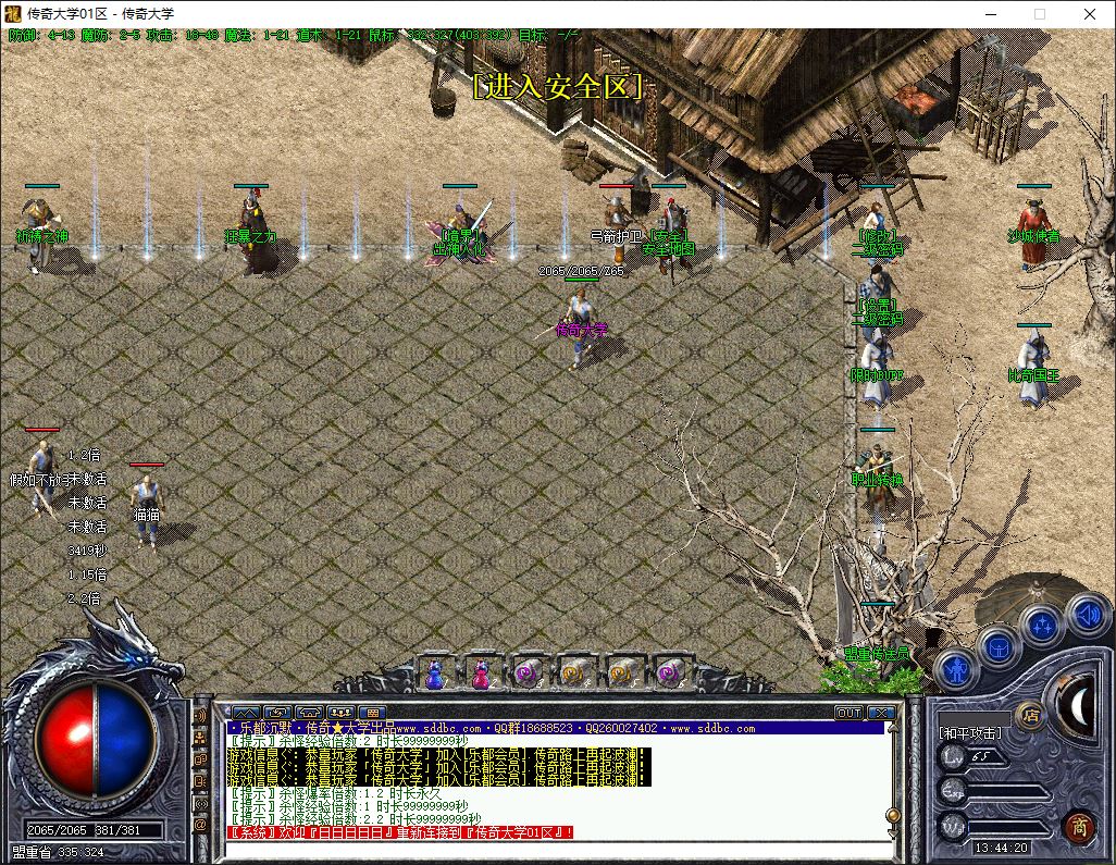 乐都沉默复刻经典2003年沉默三职业复古传奇版本-翎风引擎插图10