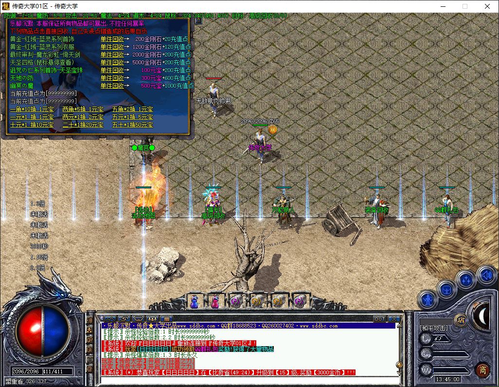 乐都沉默复刻经典2003年沉默三职业复古传奇版本-翎风引擎插图15