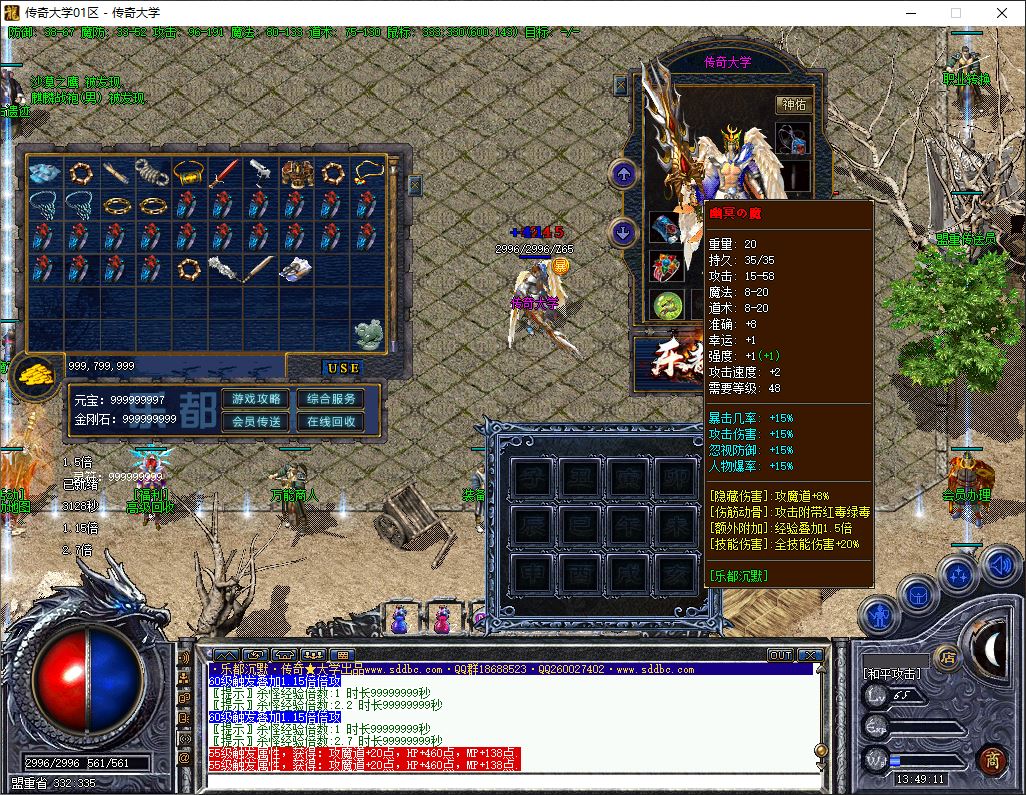 乐都沉默复刻经典2003年沉默三职业复古传奇版本-翎风引擎插图18