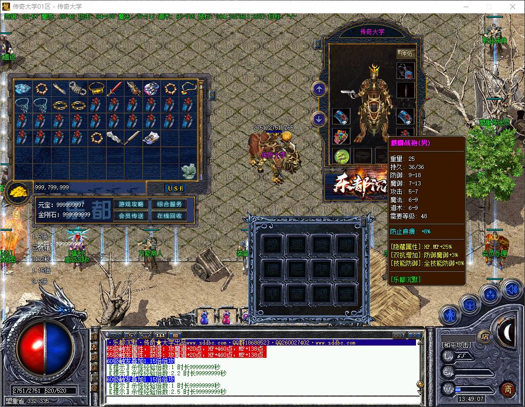 乐都沉默复刻经典2003年沉默三职业复古传奇版本-翎风引擎插图17