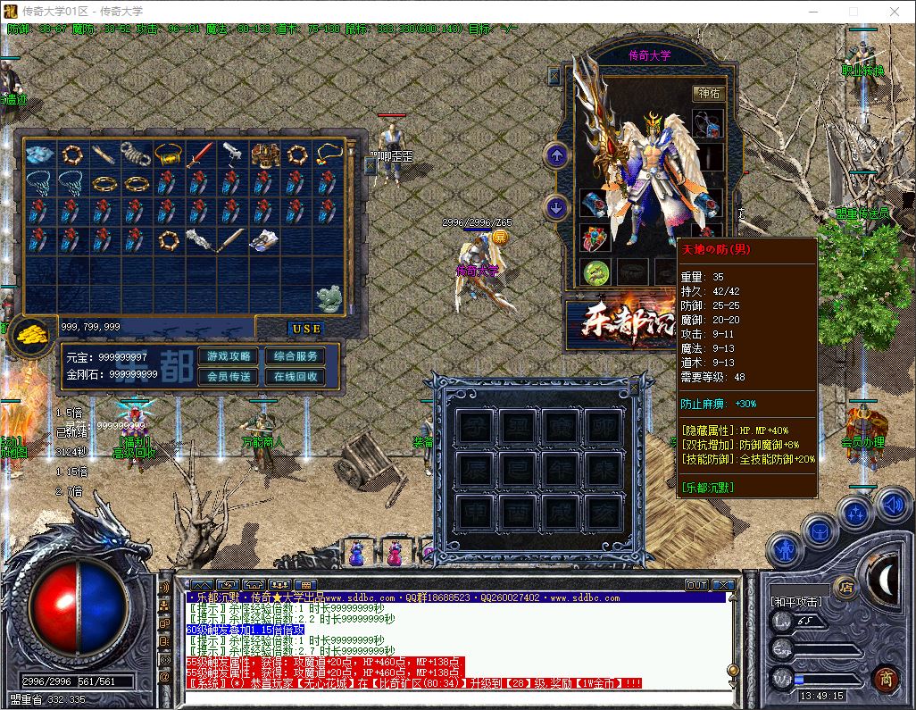 乐都沉默复刻经典2003年沉默三职业复古传奇版本-翎风引擎插图19