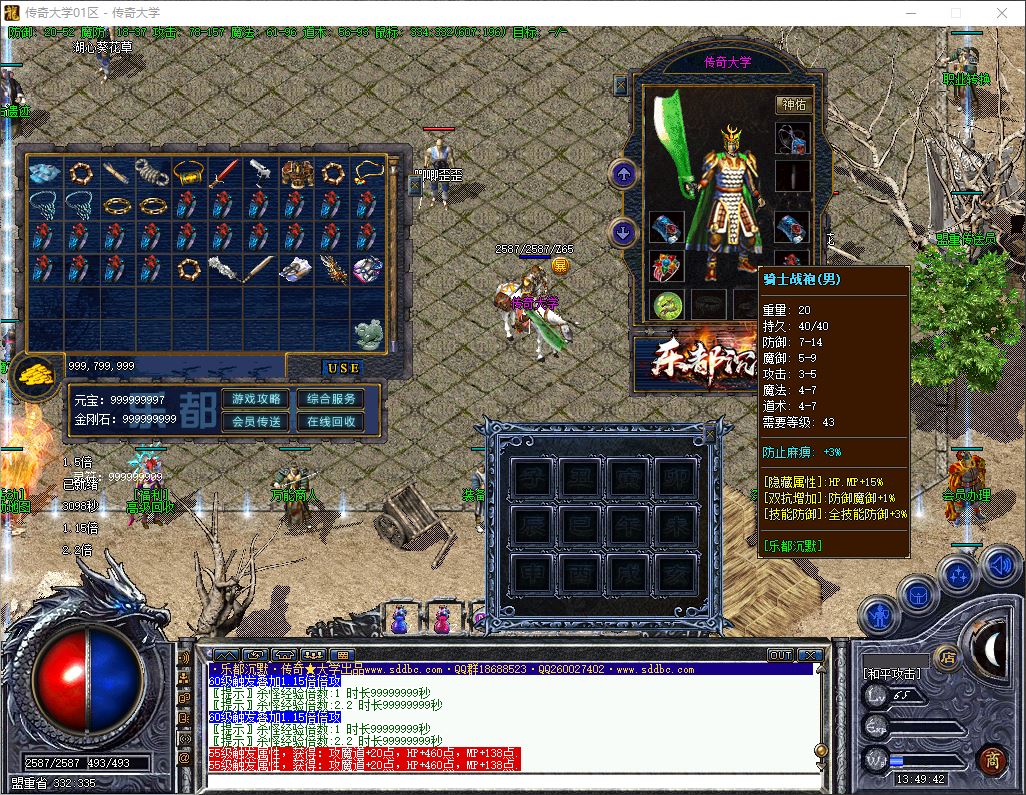 乐都沉默复刻经典2003年沉默三职业复古传奇版本-翎风引擎插图21