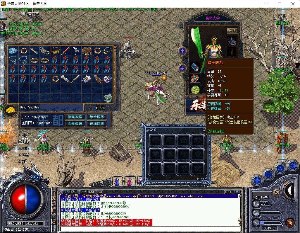 乐都沉默复刻经典2003年沉默三职业复古传奇版本-翎风引擎插图20