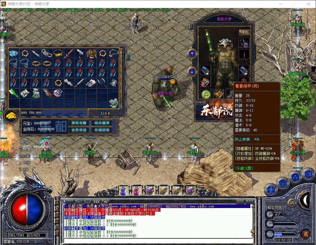 乐都沉默复刻经典2003年沉默三职业复古传奇版本-翎风引擎插图25