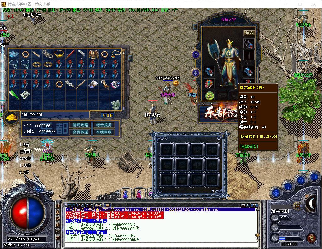 乐都沉默复刻经典2003年沉默三职业复古传奇版本-翎风引擎插图23