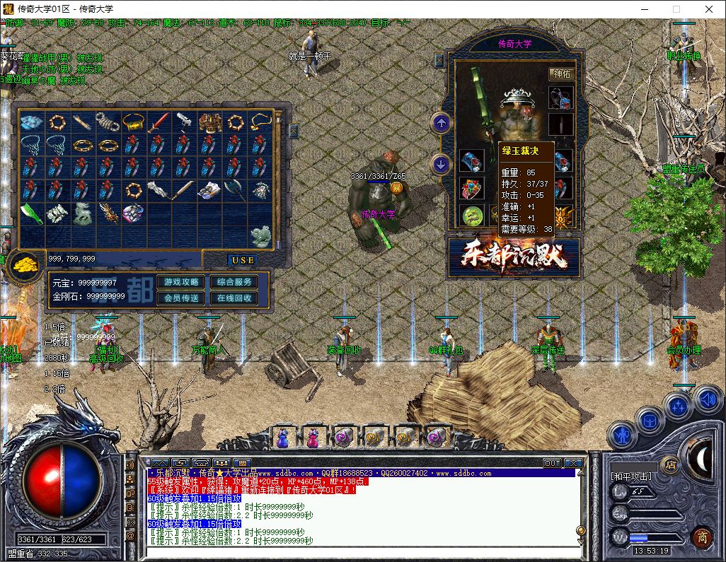 乐都沉默复刻经典2003年沉默三职业复古传奇版本-翎风引擎插图24