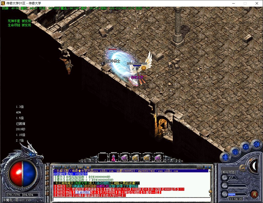 乐都沉默复刻经典2003年沉默三职业复古传奇版本-翎风引擎插图28