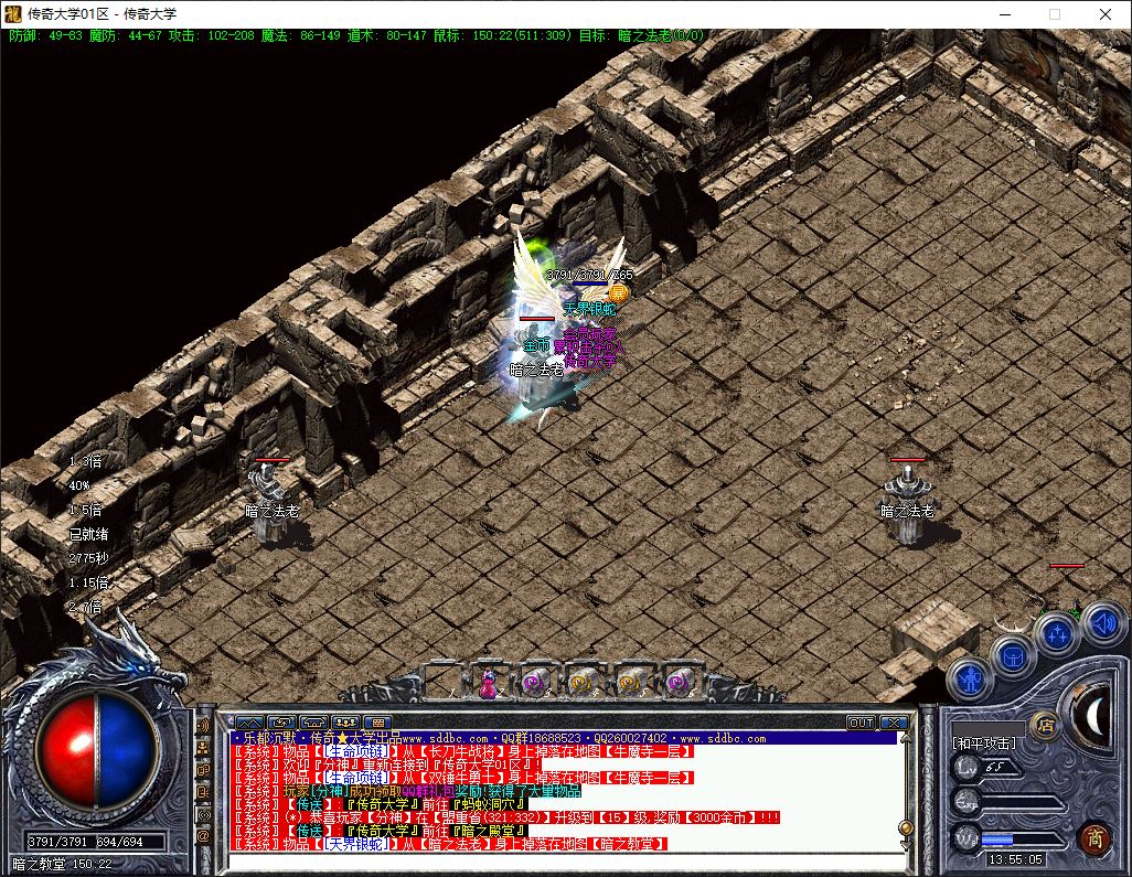 乐都沉默复刻经典2003年沉默三职业复古传奇版本-翎风引擎插图31