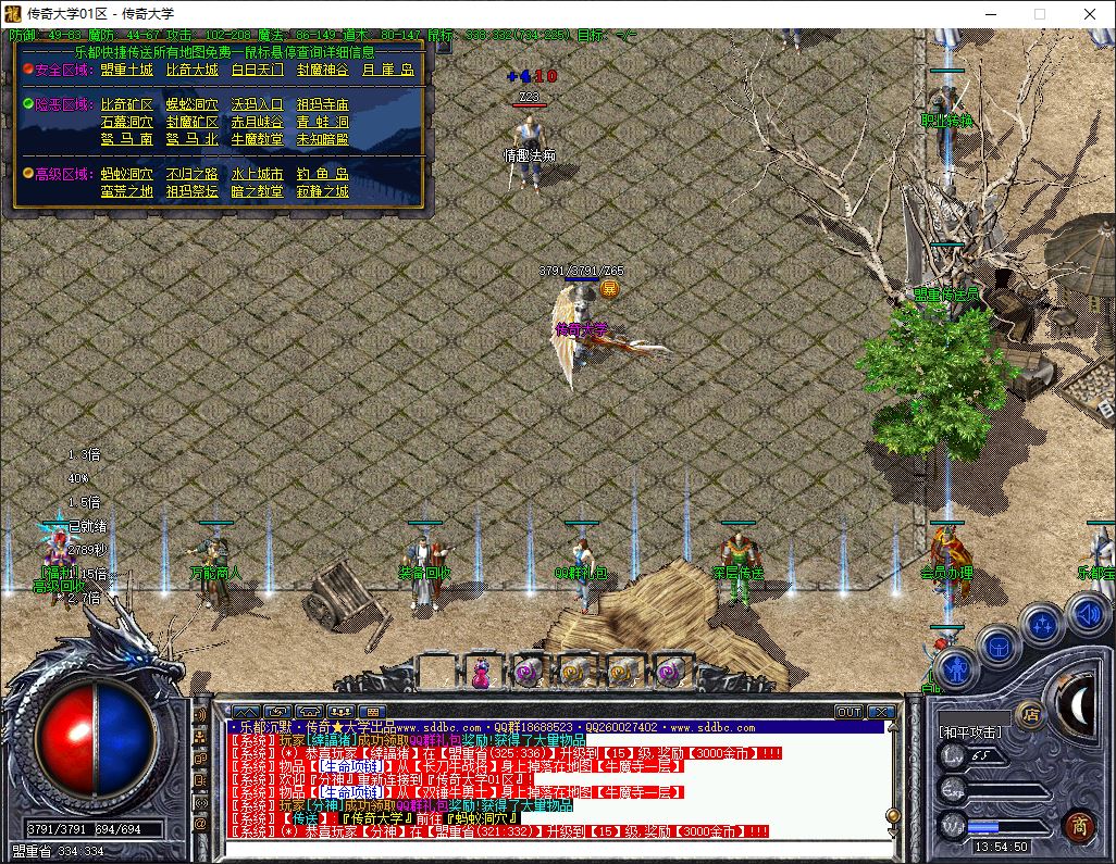 乐都沉默复刻经典2003年沉默三职业复古传奇版本-翎风引擎插图30