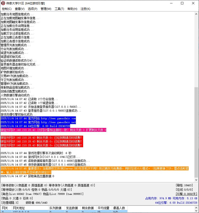 独家赏金传奇专属神器攻速单职业传奇版本库-新GOM引擎插图1 独家赏金传奇专属神器攻速单职业传奇版本库-新GOM引擎插图1