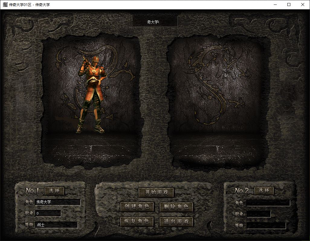 独家赏金传奇专属神器攻速单职业传奇版本库-新GOM引擎插图3 独家赏金传奇专属神器攻速单职业传奇版本库-新GOM引擎插图3