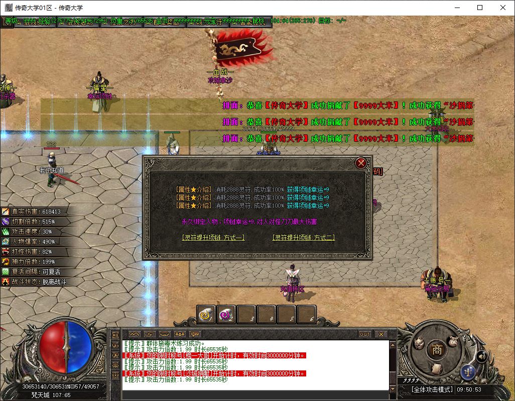 独家赏金传奇专属神器攻速单职业传奇版本库-新GOM引擎插图8 独家赏金传奇专属神器攻速单职业传奇版本库-新GOM引擎插图8