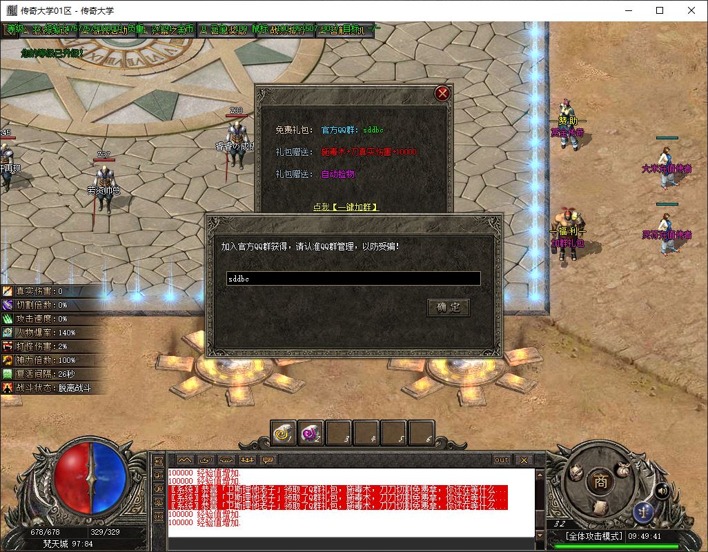 独家赏金传奇专属神器攻速单职业传奇版本库-新GOM引擎插图6 独家赏金传奇专属神器攻速单职业传奇版本库-新GOM引擎插图6