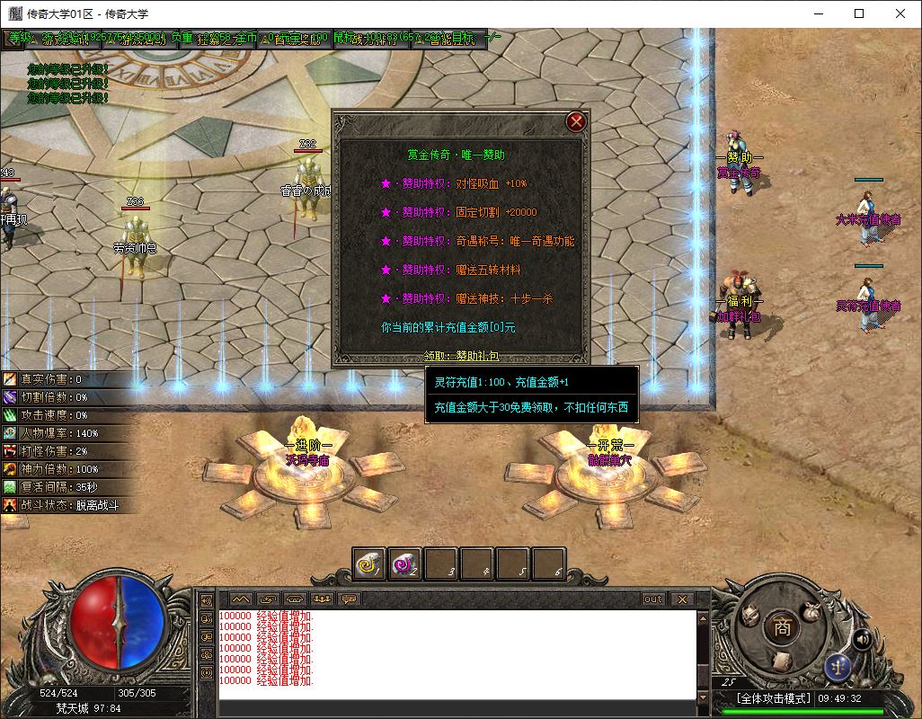 独家赏金传奇专属神器攻速单职业传奇版本库-新GOM引擎插图5 独家赏金传奇专属神器攻速单职业传奇版本库-新GOM引擎插图5