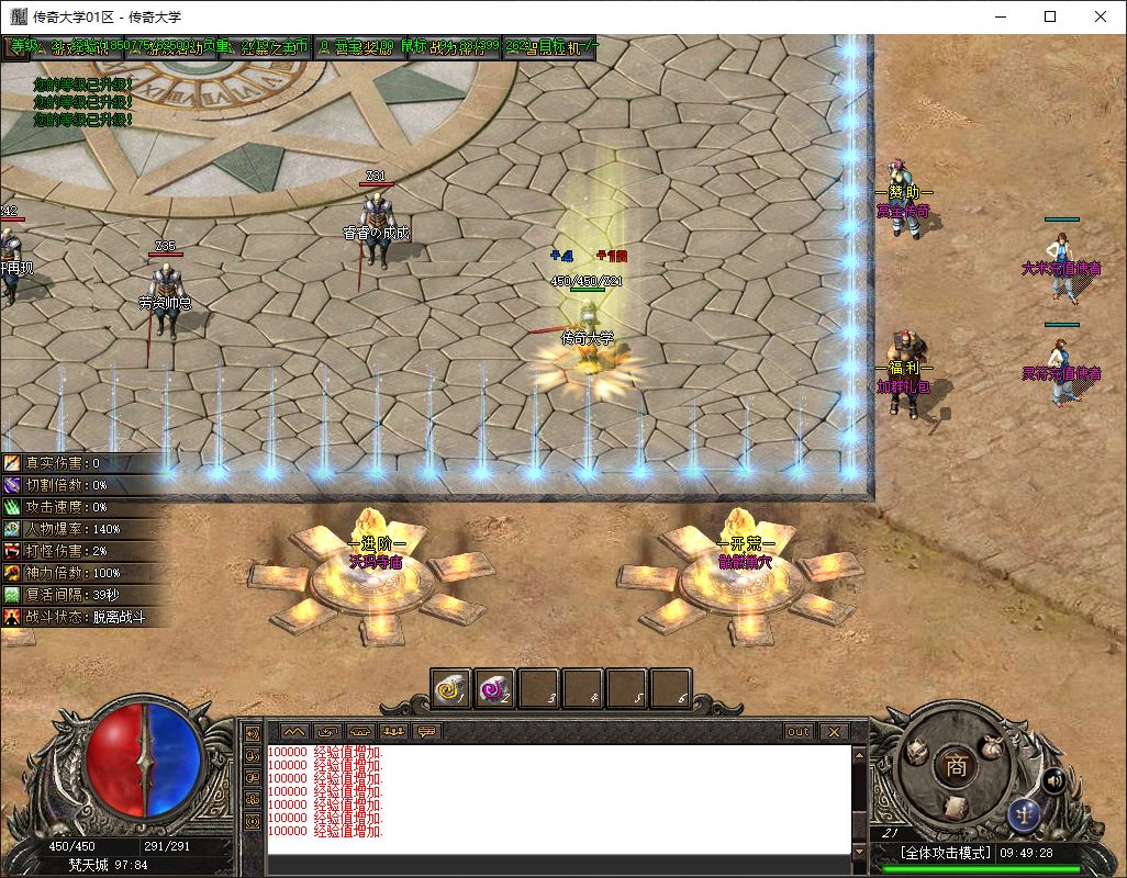 独家赏金传奇专属神器攻速单职业传奇版本库-新GOM引擎插图4 独家赏金传奇专属神器攻速单职业传奇版本库-新GOM引擎插图4