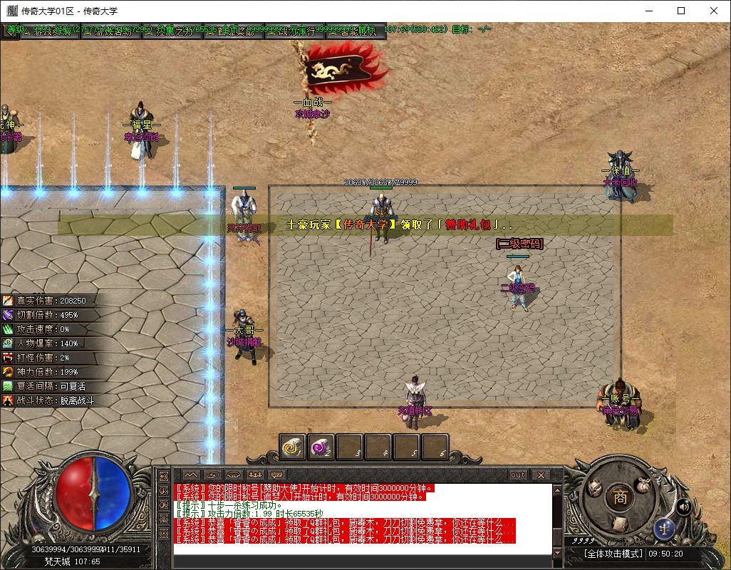 独家赏金传奇专属神器攻速单职业传奇版本库-新GOM引擎插图7 独家赏金传奇专属神器攻速单职业传奇版本库-新GOM引擎插图7