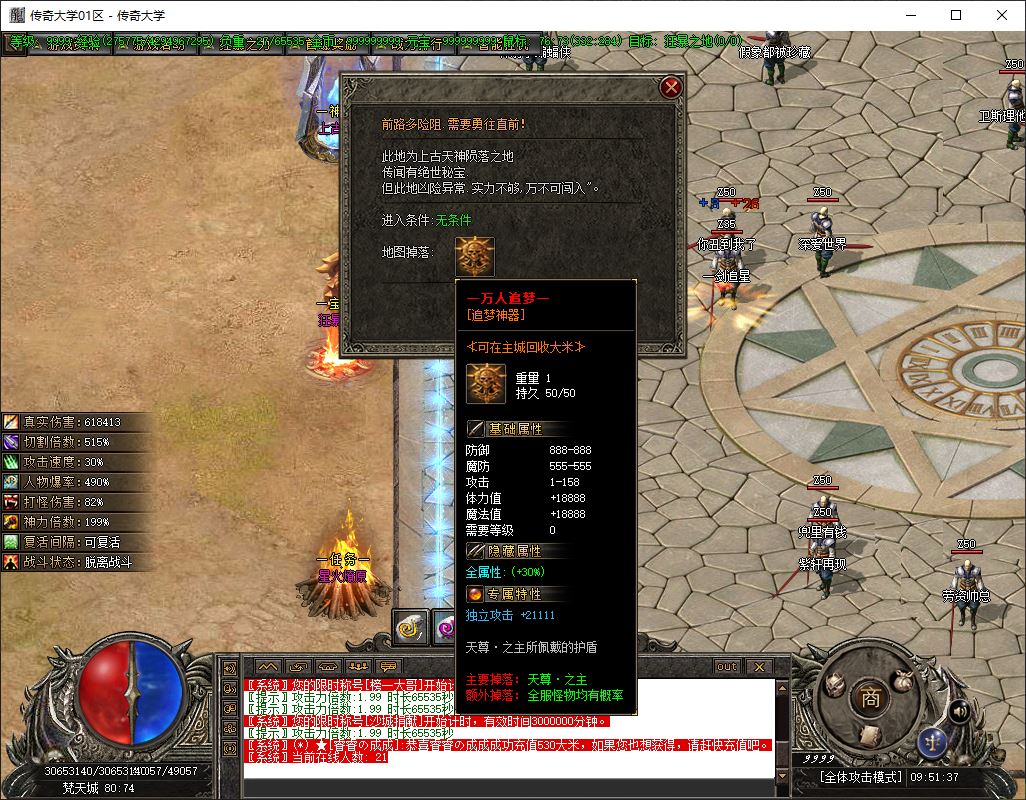 独家赏金传奇专属神器攻速单职业传奇版本库-新GOM引擎插图13 独家赏金传奇专属神器攻速单职业传奇版本库-新GOM引擎插图13