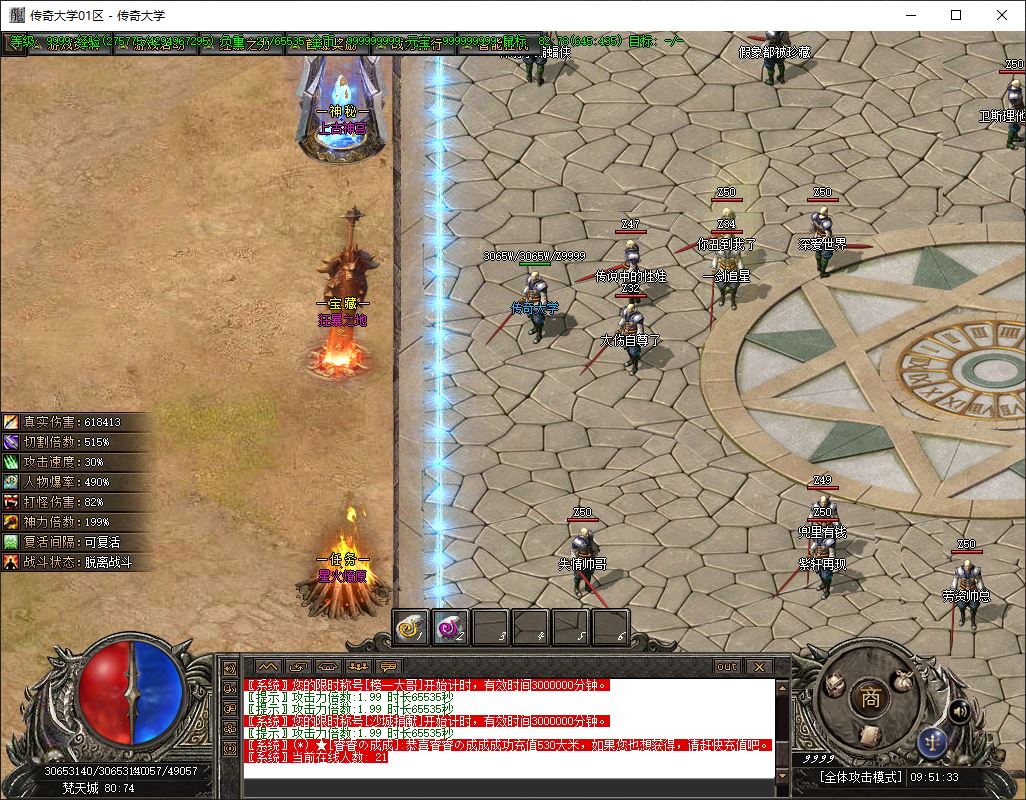 独家赏金传奇专属神器攻速单职业传奇版本库-新GOM引擎插图12 独家赏金传奇专属神器攻速单职业传奇版本库-新GOM引擎插图12