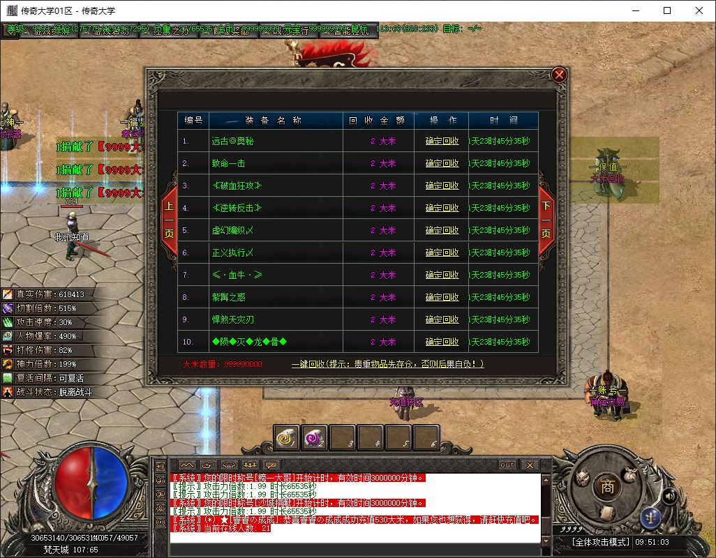 独家赏金传奇专属神器攻速单职业传奇版本库-新GOM引擎插图9 独家赏金传奇专属神器攻速单职业传奇版本库-新GOM引擎插图9