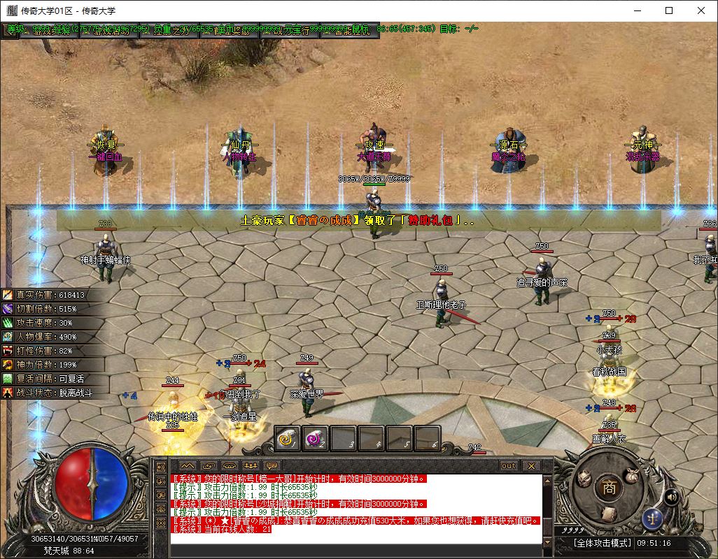 独家赏金传奇专属神器攻速单职业传奇版本库-新GOM引擎插图10 独家赏金传奇专属神器攻速单职业传奇版本库-新GOM引擎插图10