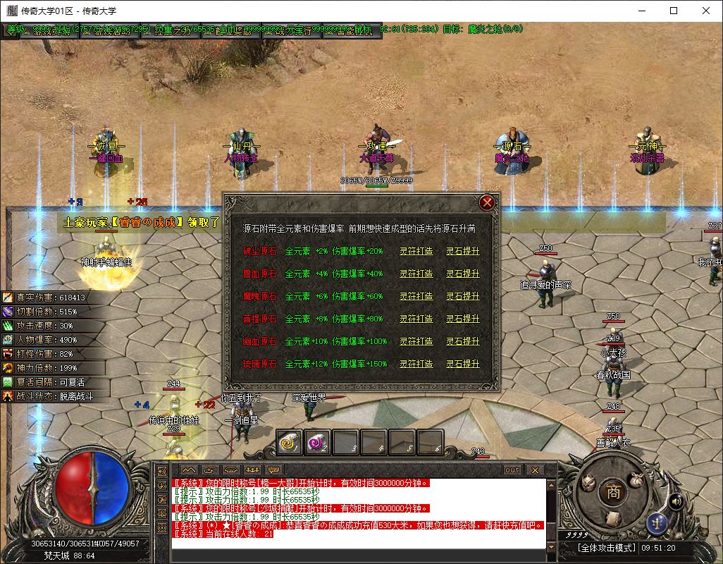 独家赏金传奇专属神器攻速单职业传奇版本库-新GOM引擎插图11 独家赏金传奇专属神器攻速单职业传奇版本库-新GOM引擎插图11