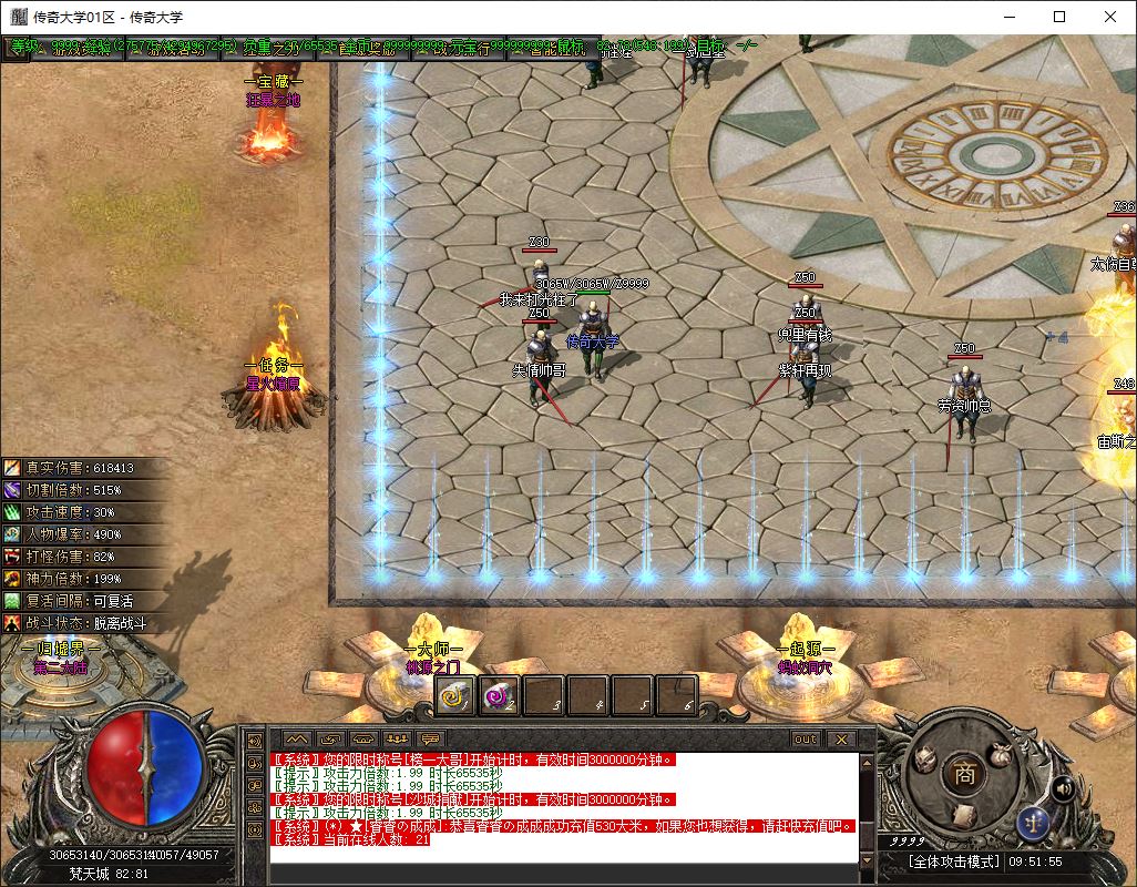 独家赏金传奇专属神器攻速单职业传奇版本库-新GOM引擎插图14 独家赏金传奇专属神器攻速单职业传奇版本库-新GOM引擎插图14